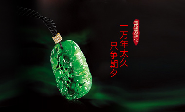 瑞麗市玉流方珠寶貿(mào)易有限公司網(wǎng)站上線