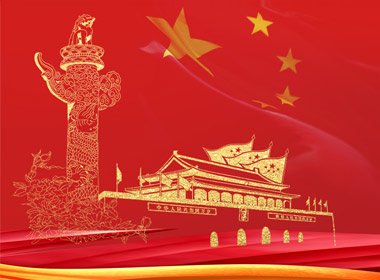 點(diǎn)子科技2019年國(guó)慶節(jié)放假通知