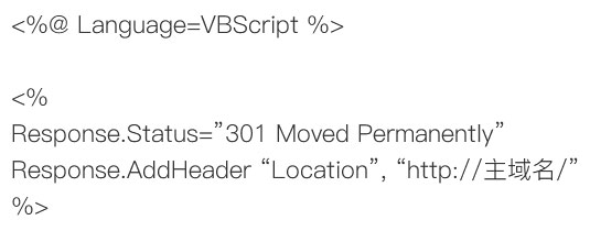 ASP語(yǔ)言下301跳轉(zhuǎn)方法